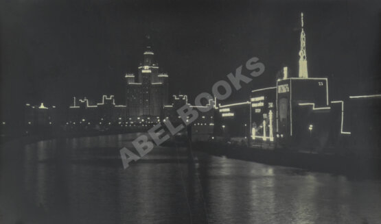 Комовский, А.Г. Крупноформатная фотография «Москва праздничная»