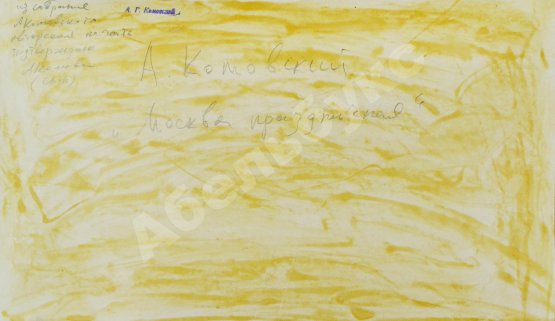 Комовский, А.Г. Крупноформатная фотография «Москва праздничная»