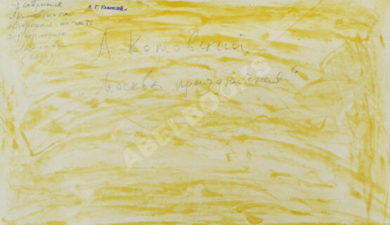 Комовский, А.Г. Крупноформатная фотография «Москва праздничная»