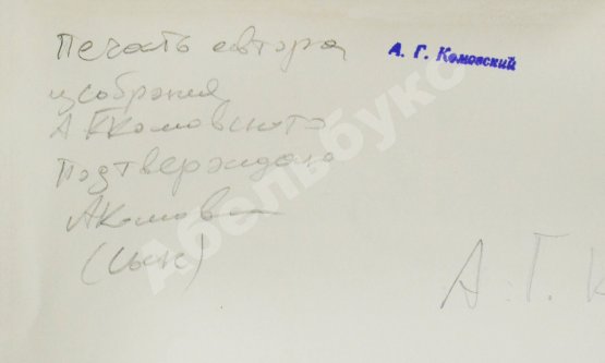 Комовский, А.Г. Крупноформатная фотография «Оружейная палата»