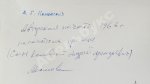 Комовский, А.Г. Крупноформатная фотография «Послеобеденный отдых»