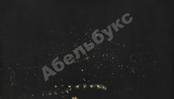 Комовский, А.Г. Крупноформатная фотография «Тбилиси ночью»