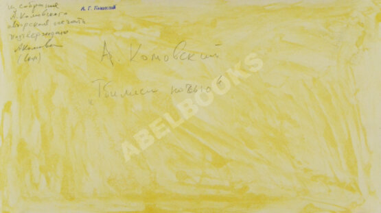 Комовский, А.Г. Крупноформатная фотография «Тбилиси ночью»