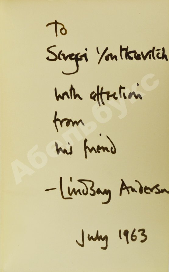 Антикварная книга [автограф Линдсея Андерсона Сергею Юткевичу]
