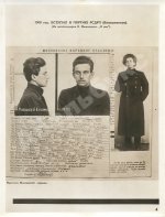 Бромберг, А.Г., Дувакин, В.Д. В.В. Маяковский. Фотосерия в 30 листах