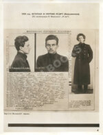 Бромберг, А.Г., Дувакин, В.Д. В.В. Маяковский. Фотосерия в 30 листах