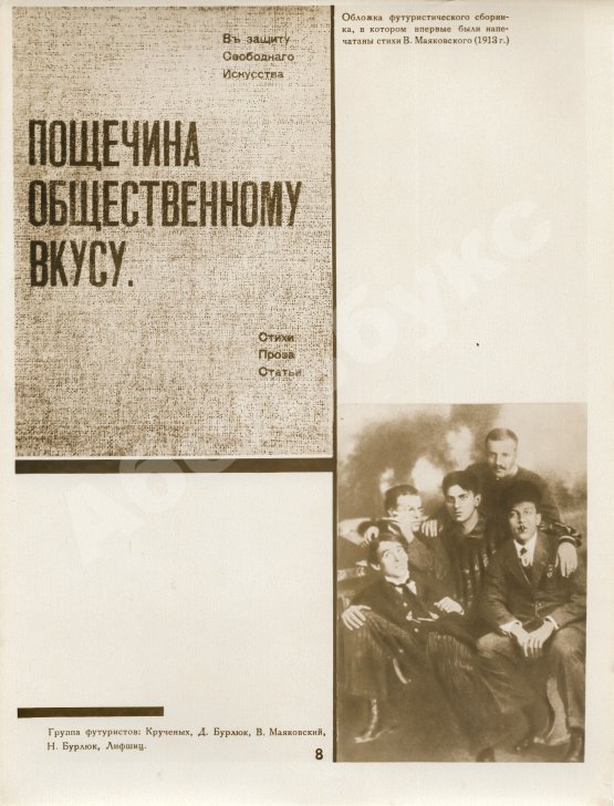 Антикварная книга Бромберг, А.Г., Дувакин, В.Д. В.В. Маяковский. Фотосерия в 30 листах