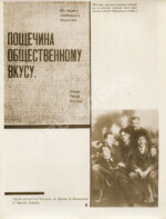 Бромберг, А.Г., Дувакин, В.Д. В.В. Маяковский. Фотосерия в 30 листах