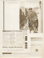 Бромберг, А.Г., Дувакин, В.Д. В.В. Маяковский. Фотосерия в 30 листах