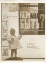 Бромберг, А.Г., Дувакин, В.Д. В.В. Маяковский. Фотосерия в 30 листах