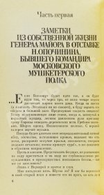 Окуджава, Б.Ш. [автограф] Свидание с Бонапартом