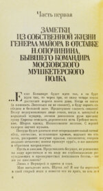 Окуджава, Б.Ш. [автограф] Свидание с Бонапартом