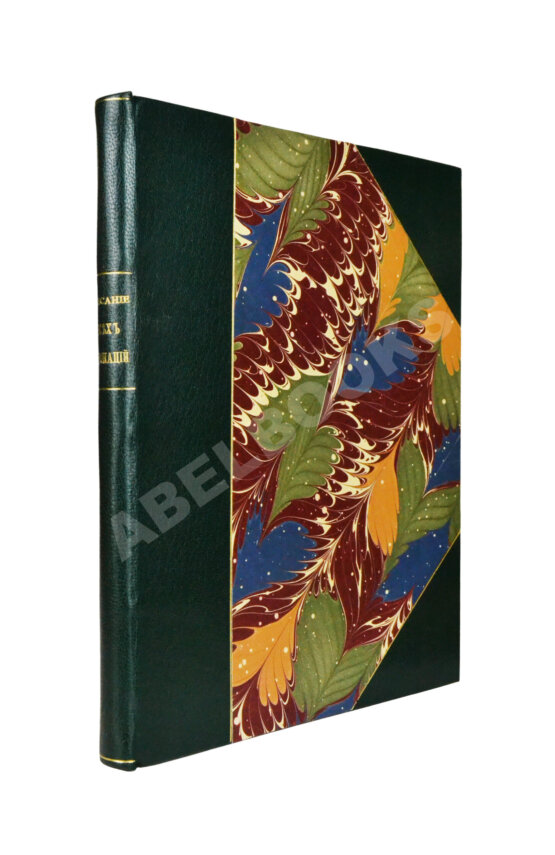 Антикварная книга Токмаков, И.Ф. Историческое описание всех коронаций российских царей, императоров и императриц