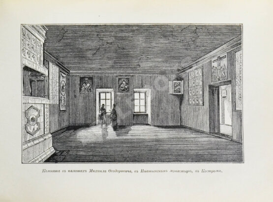 Антикварная книга Токмаков, И.Ф. Историческое описание всех коронаций российских царей, императоров и императриц