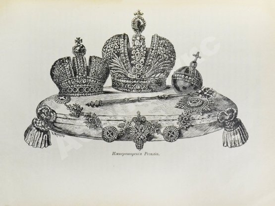 Антикварная книга Токмаков, И.Ф. Историческое описание всех коронаций российских царей, императоров и императриц