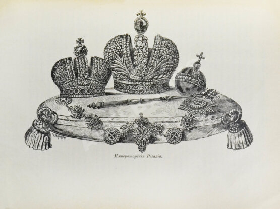 Антикварная книга Токмаков, И.Ф. Историческое описание всех коронаций российских царей, императоров и императриц