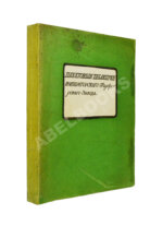 Казнаков, С.Н. Пакетовые табакерки Императорского фарфорового завода