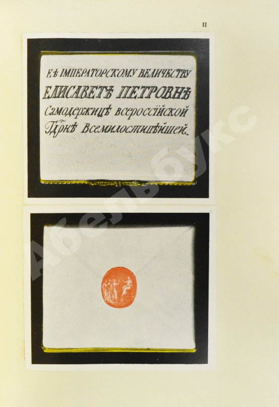 Антикварная книга Казнаков, С.Н. Пакетовые табакерки Императорского фарфорового завода