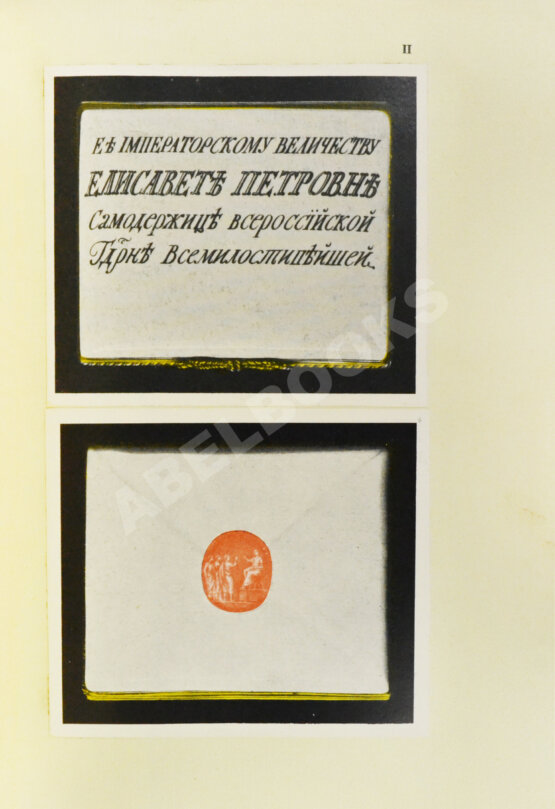 Антикварная книга Казнаков, С.Н. Пакетовые табакерки Императорского фарфорового завода
