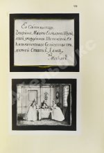Казнаков, С.Н. Пакетовые табакерки Императорского фарфорового завода