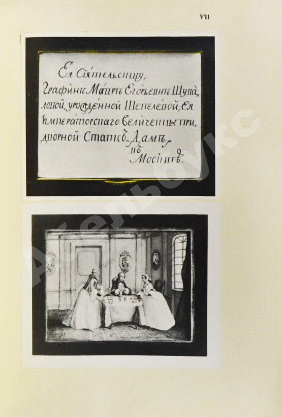 Антикварная книга Казнаков, С.Н. Пакетовые табакерки Императорского фарфорового завода