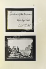 Казнаков, С.Н. Пакетовые табакерки Императорского фарфорового завода
