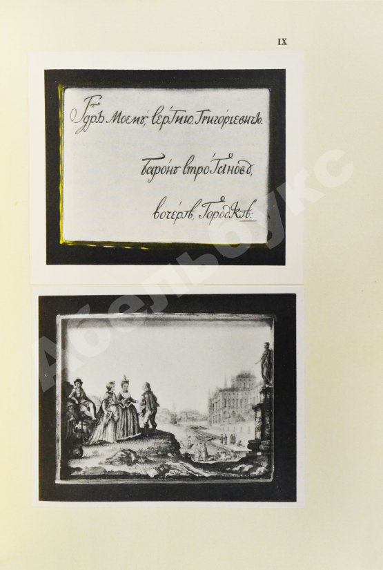 Антикварная книга Казнаков, С.Н. Пакетовые табакерки Императорского фарфорового завода