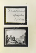 Казнаков, С.Н. Пакетовые табакерки Императорского фарфорового завода