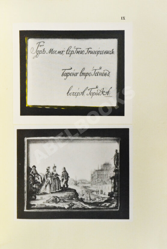 Антикварная книга Казнаков, С.Н. Пакетовые табакерки Императорского фарфорового завода