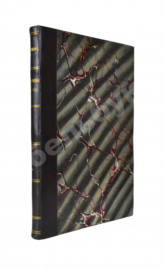 Антикварная книга Мартинсон, Т. Парфюмерное дело