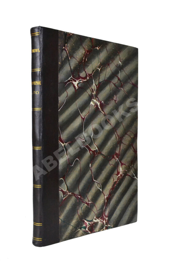 Антикварная книга Мартинсон, Т. Парфюмерное дело Антикварная книга Мартинсон, Т. Парфюмерное дело