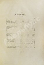 Мартинсон, Т. Парфюмерное дело
