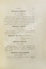 Мартинсон, Т. Парфюмерное дело
