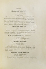 Мартинсон, Т. Парфюмерное дело