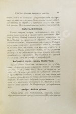 Мартинсон, Т. Парфюмерное дело