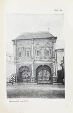 По Москве. Прогулки по Москве и её художественным и просветительным учреждениям