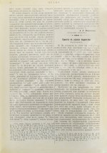 Право. Еженедельная юридическая газета за 1899 год