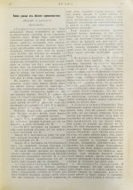 Право. Еженедельная юридическая газета за 1899 год