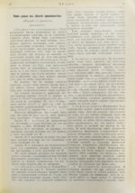 Право. Еженедельная юридическая газета за 1899 год