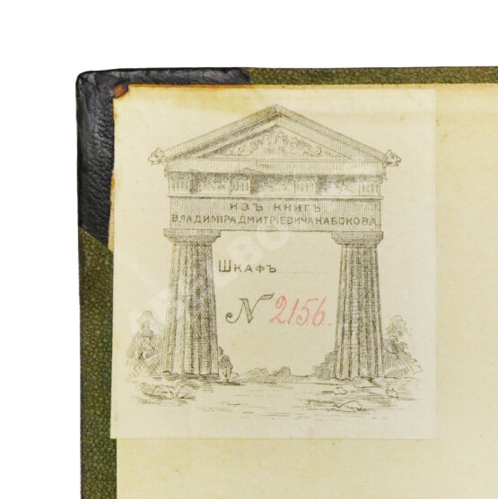 Право. Еженедельная юридическая газета за 1902 год