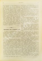 Право. Еженедельная юридическая газета за 1902 год