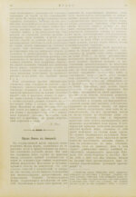 Право. Еженедельная юридическая газета за 1907 год