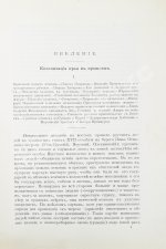 Приамурье. Факты, цифры, наблюдения
