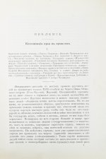 Приамурье. Факты, цифры, наблюдения