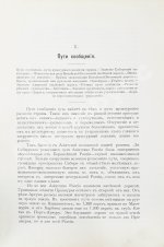 Приамурье. Факты, цифры, наблюдения