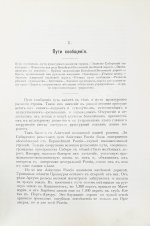 Приамурье. Факты, цифры, наблюдения