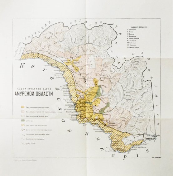 Антикварная книга Приамурье. Факты, цифры, наблюдения