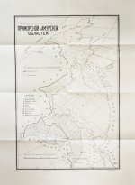Приамурье. Факты, цифры, наблюдения