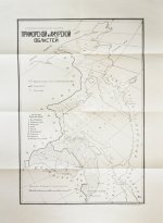 Приамурье. Факты, цифры, наблюдения