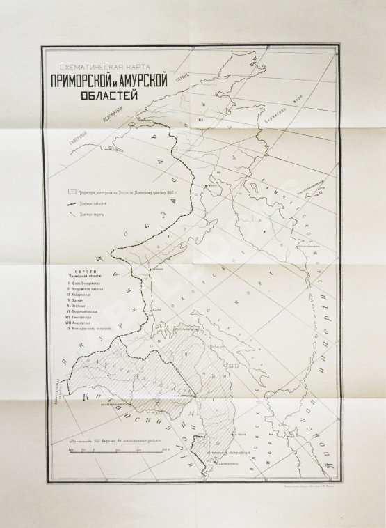Антикварная книга Приамурье. Факты, цифры, наблюдения